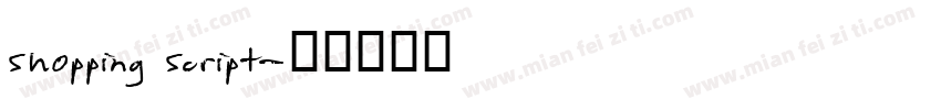 shopping script字体转换